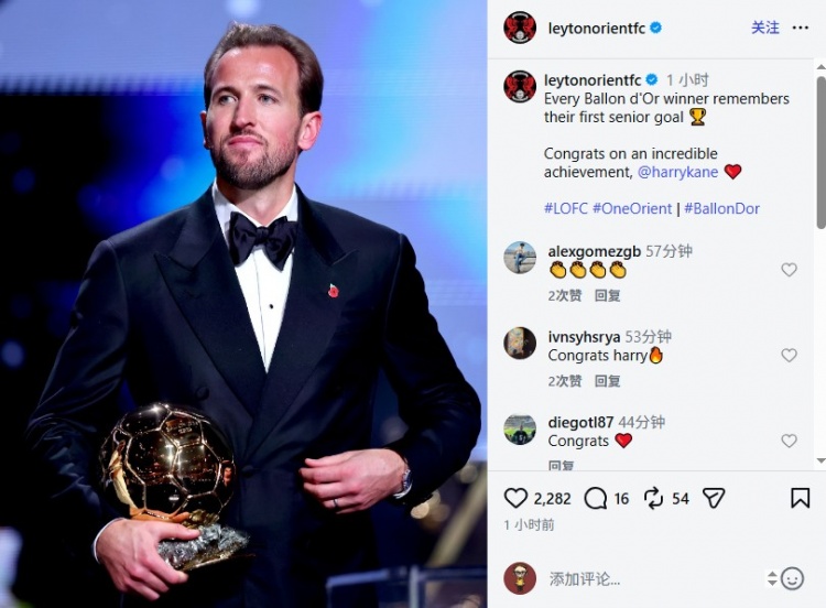 英甲老东家祝贺凯恩：每一位金球奖得主都记得自己的成年队首球