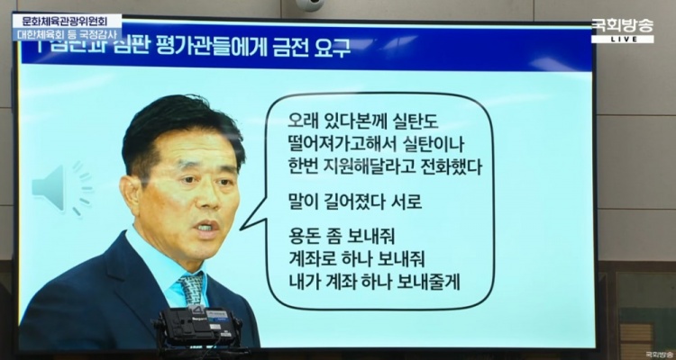 韩媒:前韩国足协裁判委员会主席录音曝光,被指向裁判索要钱财 韩媒:前韩国足协裁判委员会主席录音曝光,被指向裁判索要钱财
