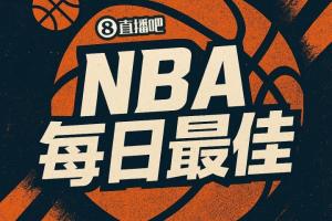 【直播吧评选】10月27日NBA最佳球员:伦德博格 【直播吧评选】10月27日NBA最佳球员:伦德博格