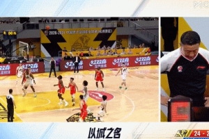 毫厘之间!吉林外援泰勒·库克单臂补篮命中裁判回放&先超时无效 毫厘之间!吉林外援泰勒·库克单臂补篮命中裁判回放&先超时无效